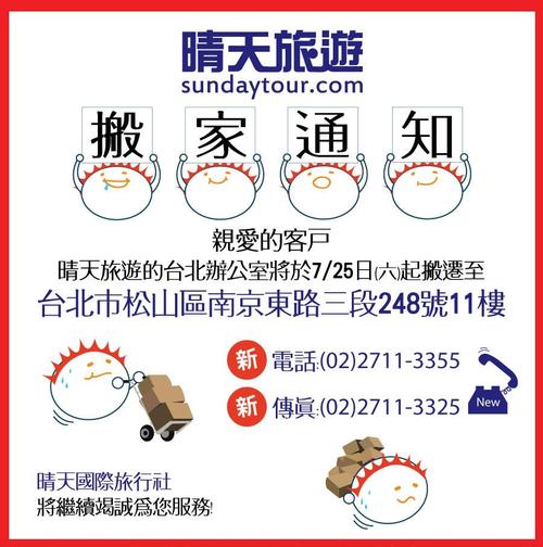 公司迁移送什么好,公司电话迁移需要什么手续