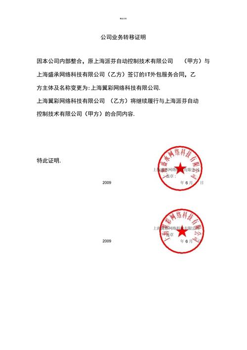公司迁移送什么好,公司电话迁移需要什么手续