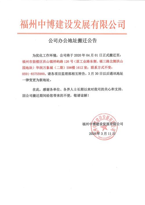 公司迁移送什么好,公司电话迁移需要什么手续