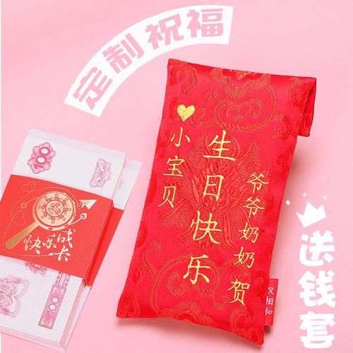 闺蜜过生日远多少钱的礼物,闺蜜过生日送多少红包