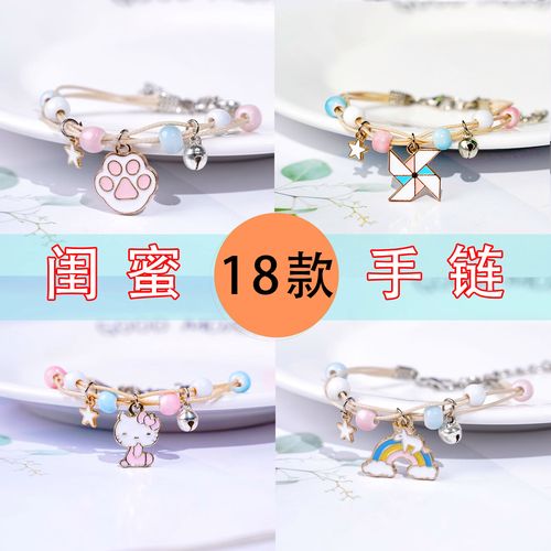 送闺蜜哪个牌子手链，送闺蜜手链什么牌子好