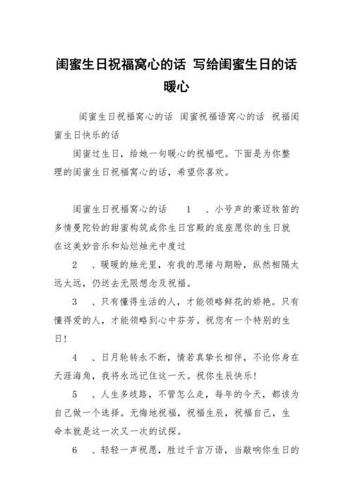 感谢闺蜜送礼物的话,感谢闺蜜送礼物的话语 暖心,闺蜜送蛋糕要写什么词语?