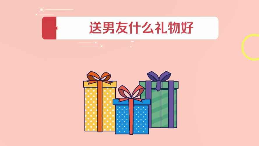 买什么送男客户,买什么送男客户比较好