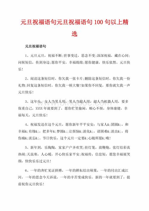 元旦给客户送点什么，元旦送给客户的句子