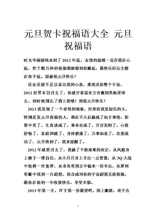 元旦给客户送点什么，元旦送给客户的句子