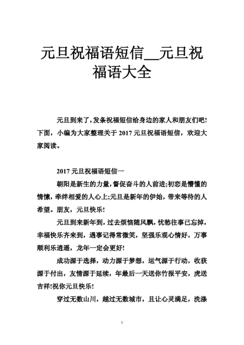 元旦给客户送点什么，元旦送给客户的句子