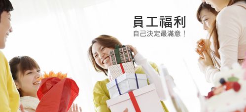 公司给员工送福利有哪些,公司应该给员工提供哪些福利
