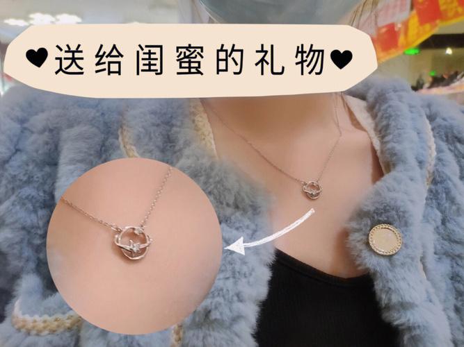 送给闺蜜项链,送给闺蜜项链她为什么不戴,给闺蜜买的小玩意?