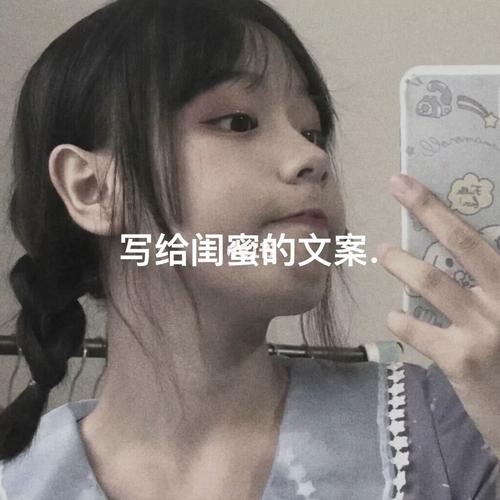 520送闺蜜，520送闺蜜的文案，520送闺蜜礼物文案？