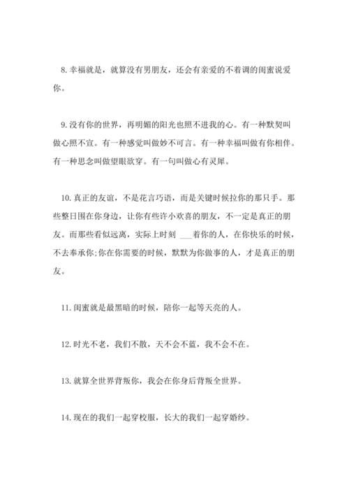 小说闺蜜礼物,,感谢闺蜜送礼物的句子?