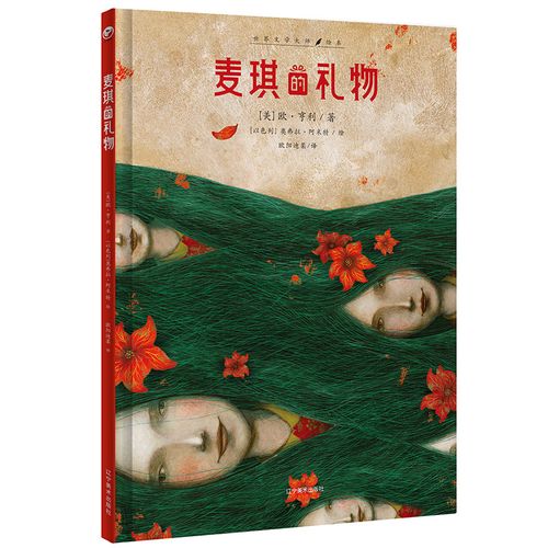 九岁的孩子送什么礼物好，九岁孩子阅读什么书