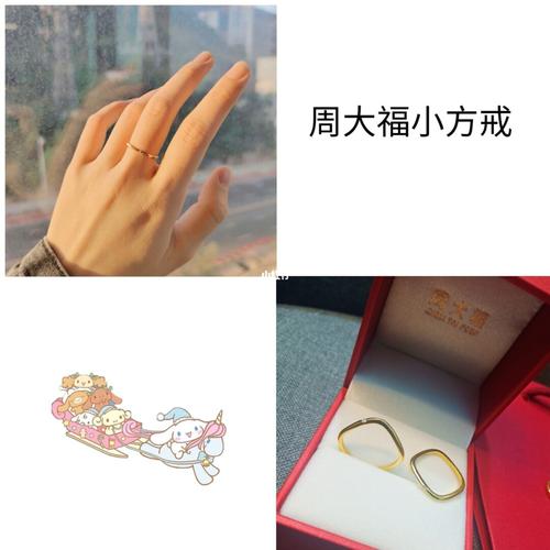 周大福送闺蜜,周大福闺蜜戒指,蜜金是黄金吗?