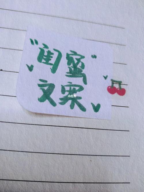 冬日闺蜜礼包，冬日闺蜜礼包文案，冬天闺蜜文案？