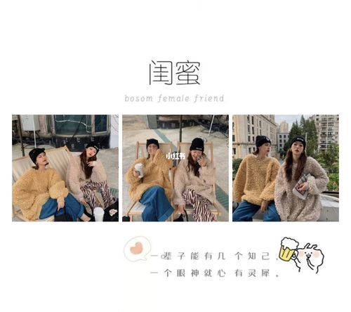 冬日闺蜜礼包，冬日闺蜜礼包文案，冬天闺蜜文案？