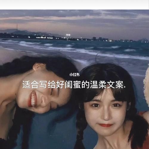 冬日闺蜜礼包，冬日闺蜜礼包文案，冬天闺蜜文案？