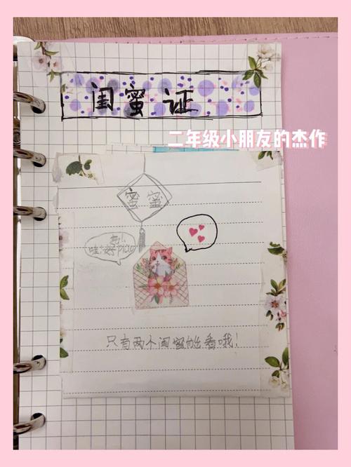 送闺蜜清单,,闺蜜手册的内容怎么写?