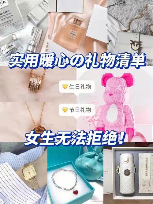闺蜜礼物测评,闺蜜礼物测评文案,闺蜜礼物推荐300左右轻奢?