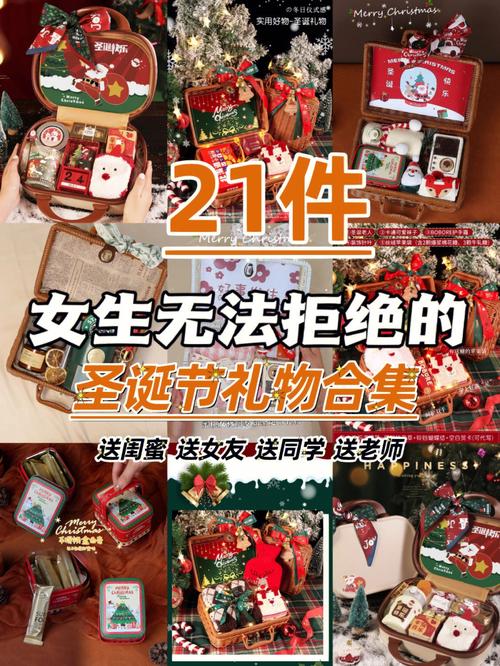 女孩子喜欢什么礼物圣诞节，女生最喜欢什么圣诞礼物