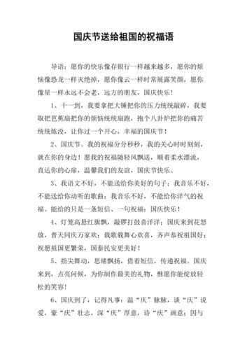 国庆给孩子买什么礼物,国庆给孩子的寄语