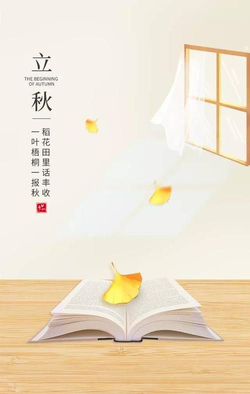 礼物闺蜜秋天,,立秋送闺蜜礼物文案?