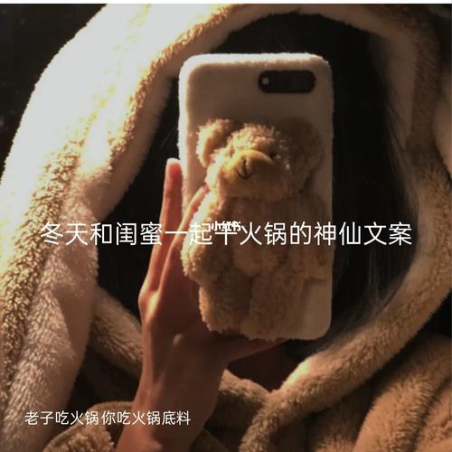 闺蜜冬天送，闺蜜冬天送奶茶文案，冬日给闺蜜的小作文？