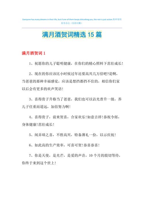 客户满月礼送什么礼物，客户办满月酒怎么祝福