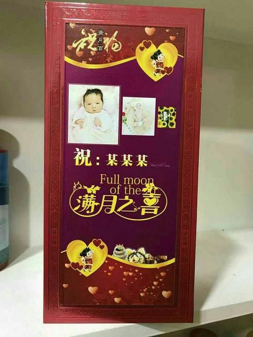 客户满月礼送什么礼物，客户办满月酒怎么祝福