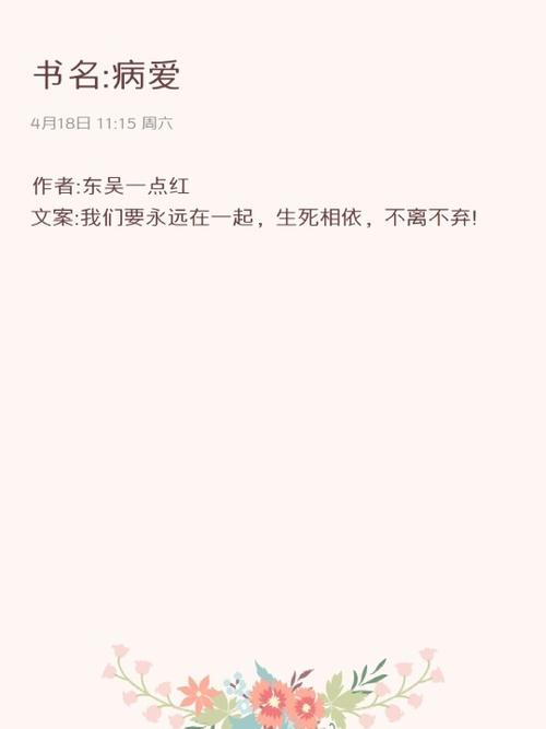 闺蜜送礼小说,闺蜜送礼小说免费阅读,东吴一点红所有小说?