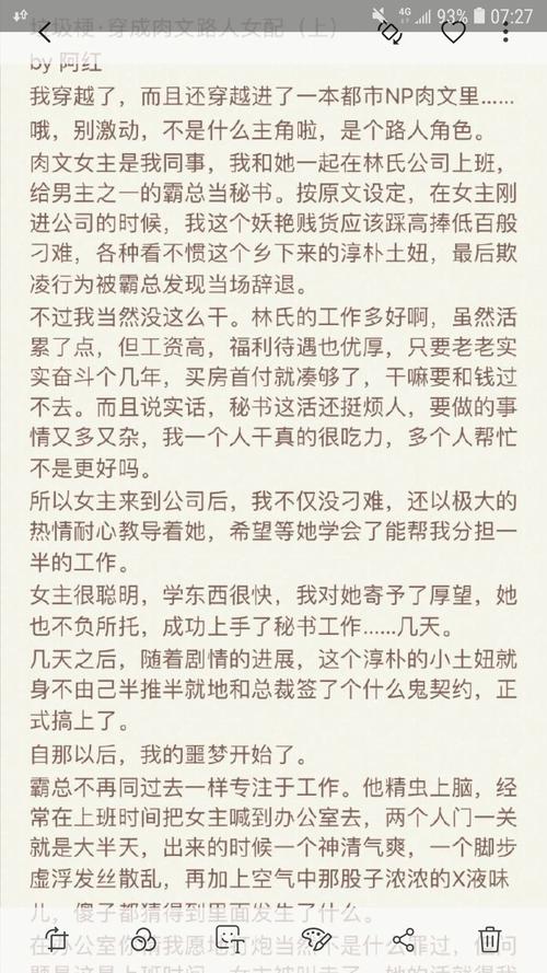 闺蜜送礼小说,闺蜜送礼小说免费阅读,东吴一点红所有小说?