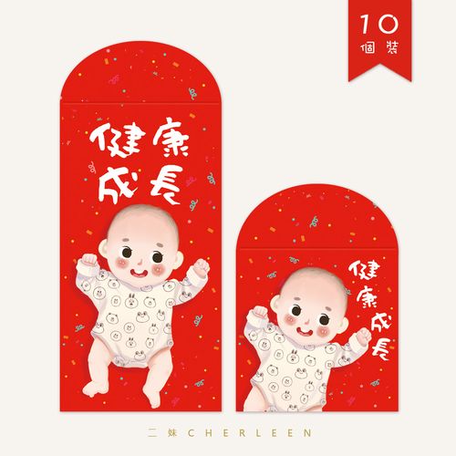 小孩子满月送金的什么,小孩子满月红包封面