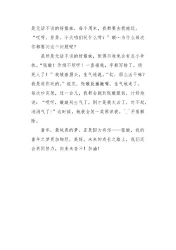 活泼的闺蜜送什么生日礼物，活泼的闺蜜作文600字