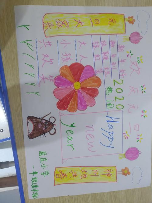 元旦送孩子们什么好呢的简单介绍