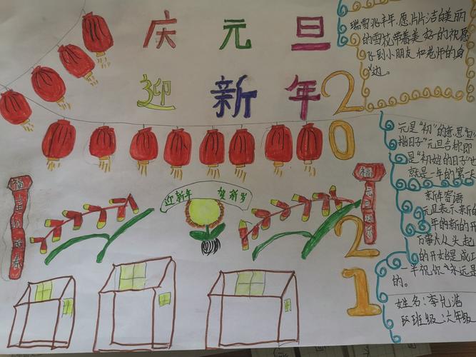 元旦送孩子们什么好呢的简单介绍