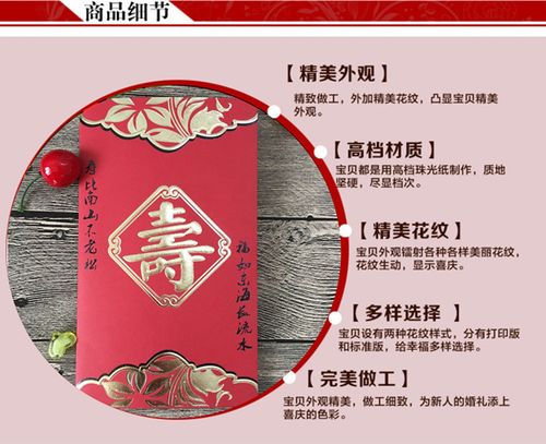 八十岁生日孩子送多少钱,八十岁生日请柬怎么写