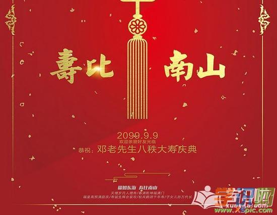 八十岁生日孩子送多少钱,八十岁生日请柬怎么写