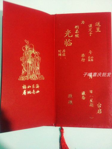 八十岁生日孩子送多少钱,八十岁生日请柬怎么写