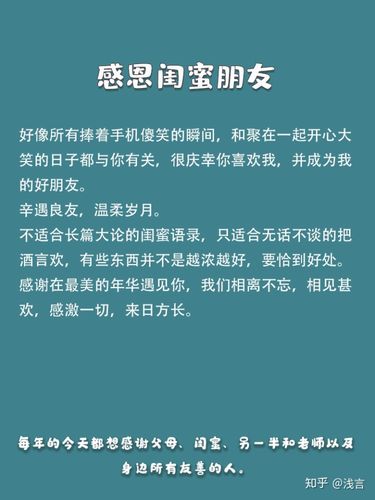 闺蜜送我最好的,闺蜜送我最好的礼物,闺蜜送我皮肤的文案?
