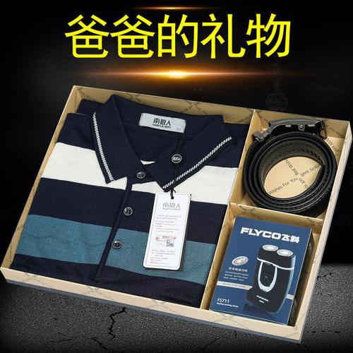 夏天送男客户什么礼物,夏天送什么给男生