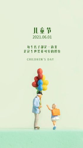 六一快乐送闺蜜,六一快乐送闺蜜的祝福语,六一儿童节送闺蜜文案?