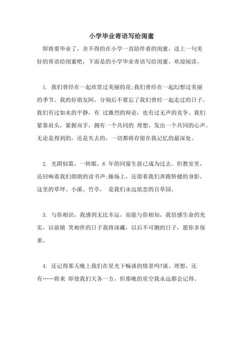 毕业礼物寄语闺蜜,,闺蜜毕业花束卡片寄语?