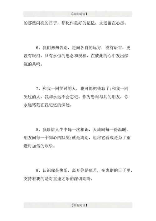 毕业礼物寄语闺蜜,,闺蜜毕业花束卡片寄语?