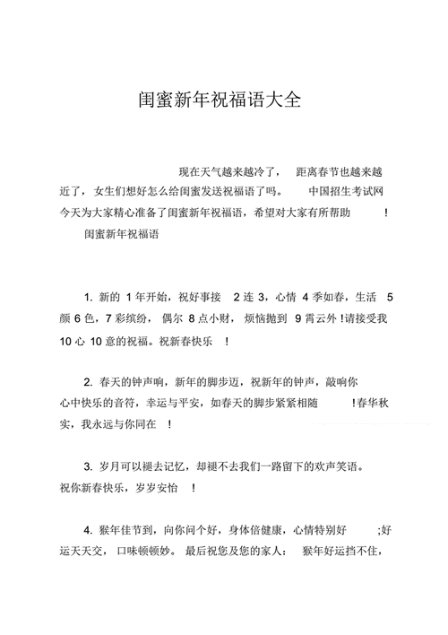 送给闺蜜的年礼,送给闺蜜的年礼祝福语,送给闺蜜的年礼