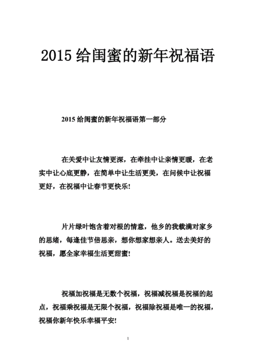 送给闺蜜的年礼,送给闺蜜的年礼祝福语,送给闺蜜的年礼