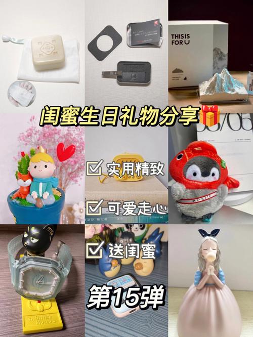 没有送闺蜜礼物,没有送闺蜜礼物怎么办,给好久不见的闺蜜准备什么礼物?