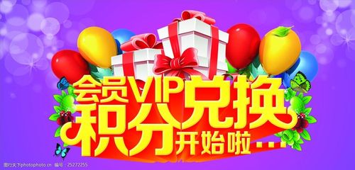 客户积分兑换送什么礼品,客户积分兑换送什么礼品好
