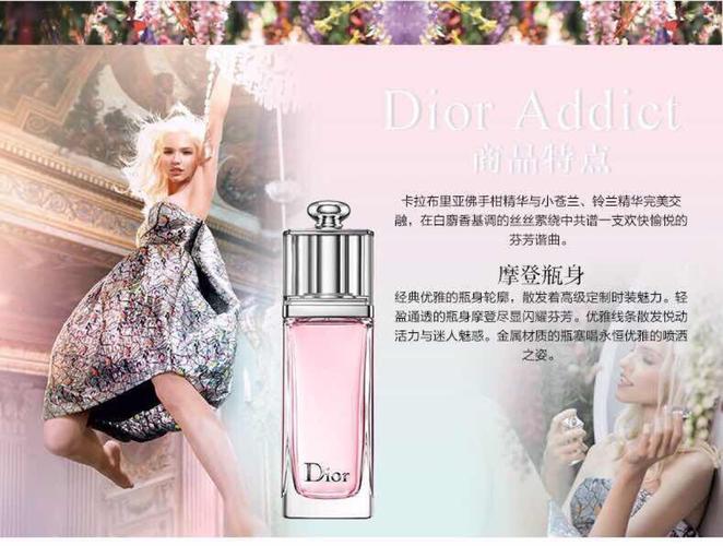 闺蜜送我迪奥香水,闺蜜送我迪奥香水什么意思,十大女生公认最好闻的香水广告?