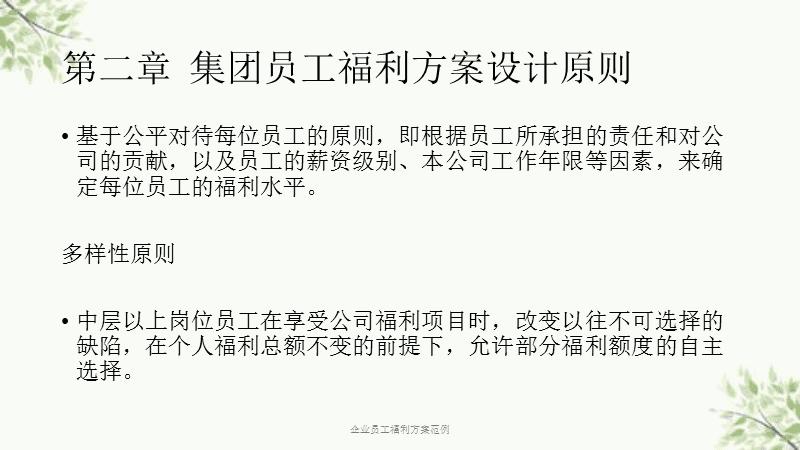 公司一般会送什么福利,一般问公司什么问题