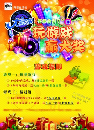 公司活动玩游戏发什么礼品，公司活动玩游戏怎么玩