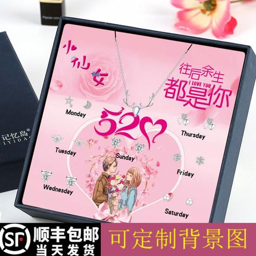 送闺蜜首饰牌子,,情人节送闺蜜礼物排行榜?