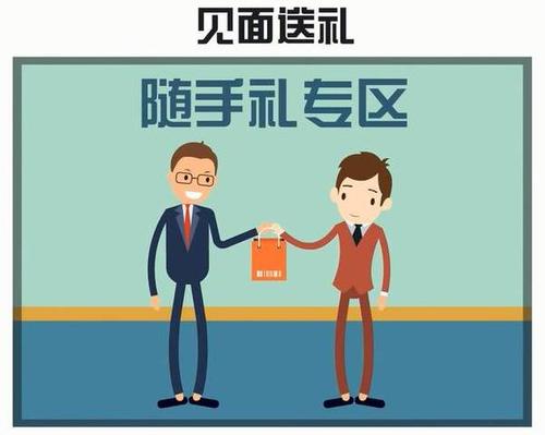 包含如何用随手礼获得客户的词条